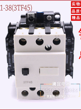 CJX1接触器 CJX1-38 3TF45 交流接触器 3TF45接触器
