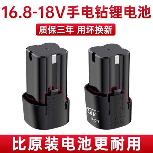 168v手电钻锂电池大容量手电转钻充电器通用18伏电动手枪钻电池