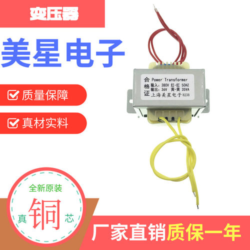 power transformer 35VA 380V变36V 电葫芦专用变压器 行车吊电FD