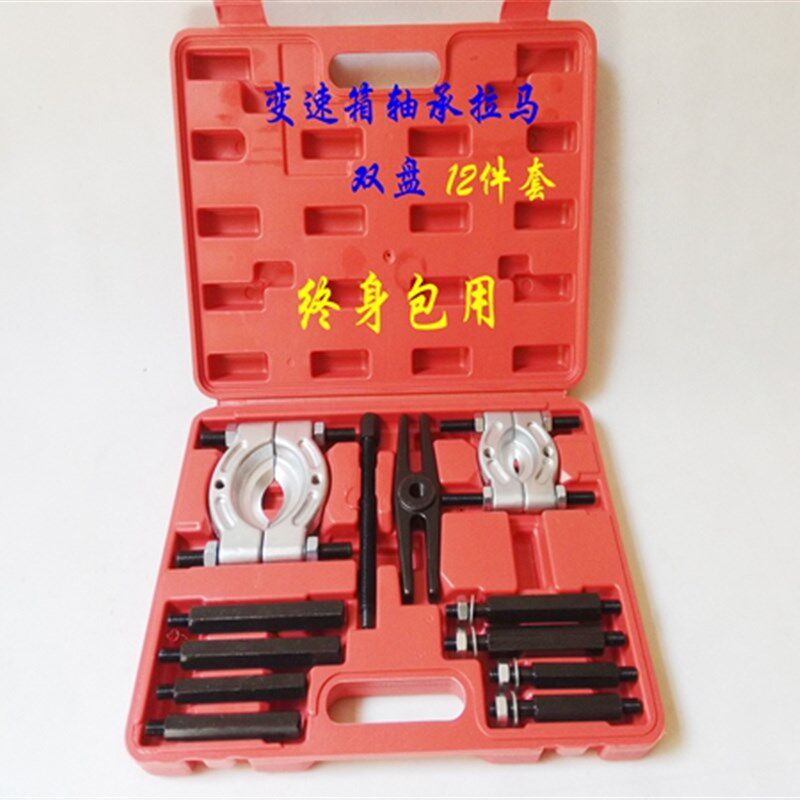 双盘拉码 碟式拉马 卡盘拉码 变速箱轴承拆卸器 706拉机 CRV锻压
