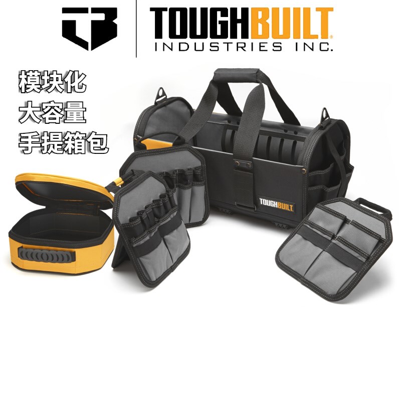 TOUGHBUILT模块化手提箱包旅行包大容量复古短途出差旅行高端级感