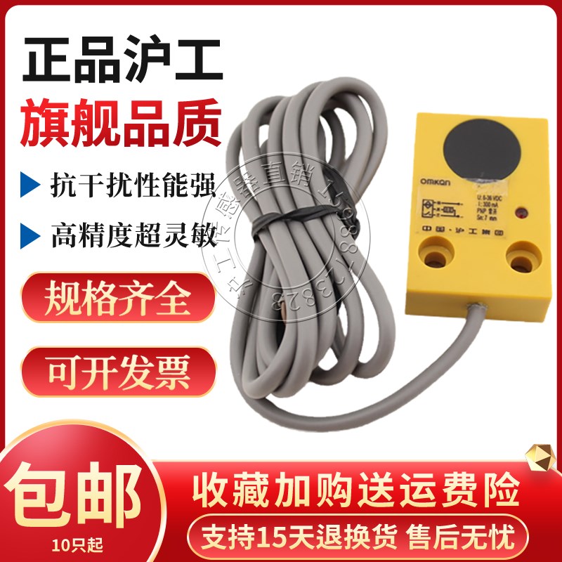 沪工TL-W7E1 E2 F1 F2 D1 D2 Y1 Y2方型接近开关金属感应器传感器