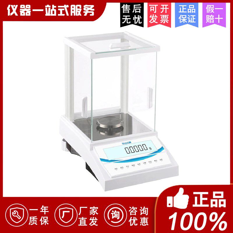 上海良平FA1004/FA2004/100g/200g万分之一电子分析天平0.1mg