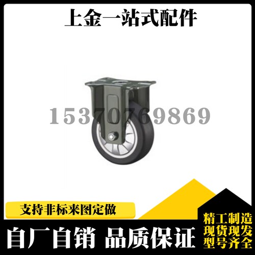 上隆尺寸 JDB-40/50/75/100/125 中载型脚轮-型