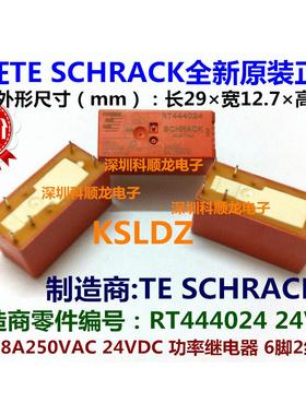 TE SCHRACK RT444024 8A 24VDC 功率继电器 6脚 进口全新原装正品