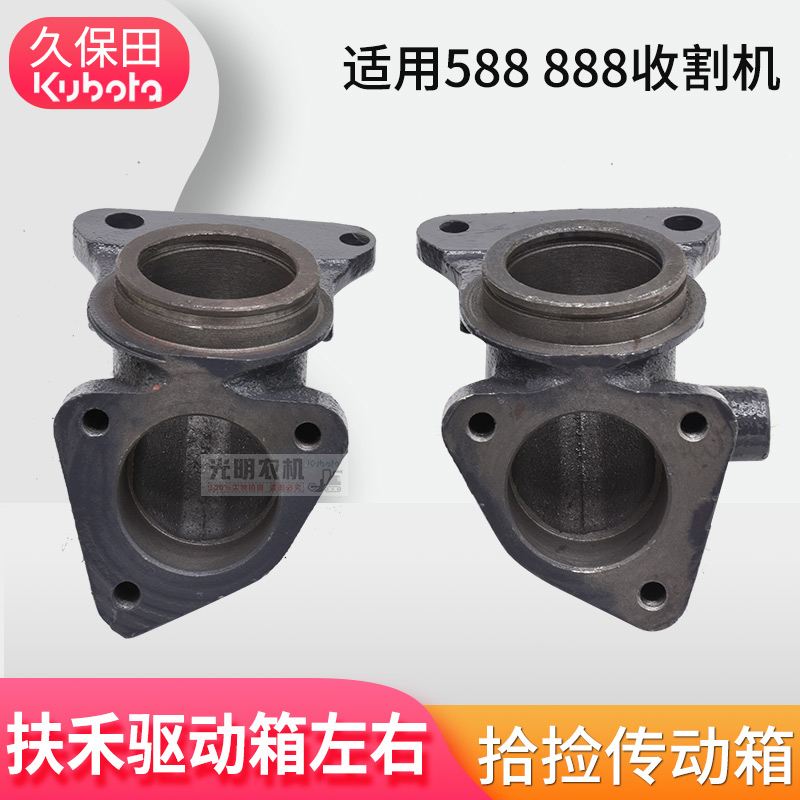 久保田888 588收割机配件捡拾传动箱扶禾驱动箱扶禾轴箱减震橡胶