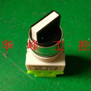 短柄转换开关三档LAY37 LAY7 20X3 2挡 Y090 3位旋钮开关选择