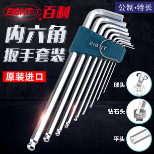 9NBHS 内六角扳手BNS BBS EIGHT日本百利套装 TNS