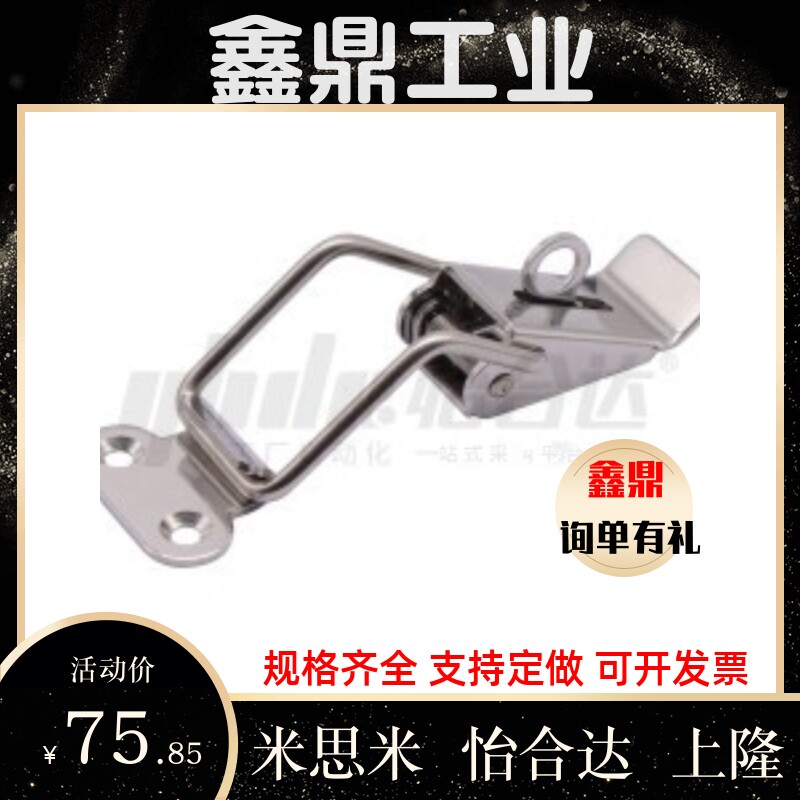 怡合达HGA58-1 HGA58-2标准型搭扣 轻载型 边角型