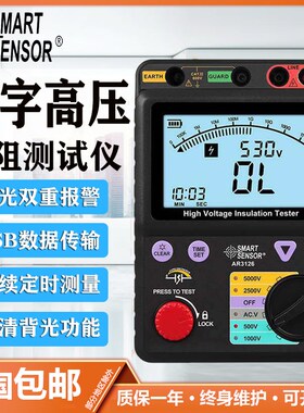 香港希玛高压数字绝缘电阻测试仪AR3126兆欧表数字摇表5000V