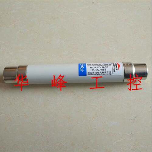 浙江吉熔XRNT-10KV 6.3A 10A 16A 31.5A 40A高压熔断器SDLAJ-12KV