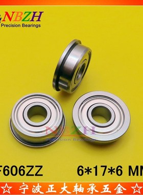 不锈钢 法兰轴承 SF606ZZ F606ZZ SF606 -2RS DDLF-1760 6*17*6
