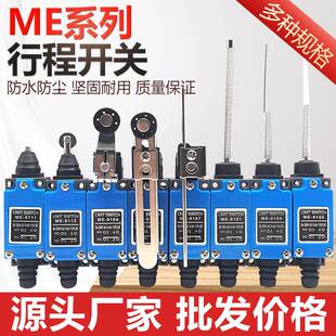 me-8108行程开关8104机床限位8107 8111 8112 9101数控机械滚轮