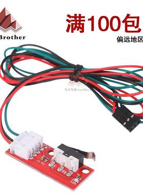 3D打印机配件 Ends 机械 限位开关 RAMPS 1.4 带独立包装 红色