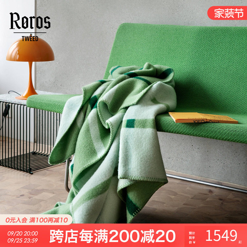 挪威Roros Tweed北欧沙发羊毛毯网格针织空调毯 卧室牀盖毯双面
