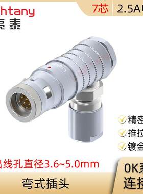 FHG.0K.307.CLAC 40 50 Z 弯式插头推拉自锁圆形连接器