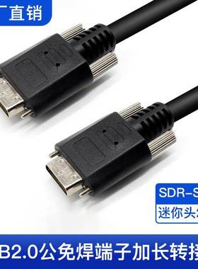 cameralink线缆工业相机高柔拖链采集卡黑色数据线SDR转SDR26P