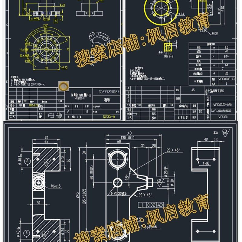 297张带公差cad图纸/机械制图/机械加工/尺寸公差/板块座齿轮链轮