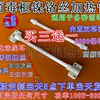 康宝消毒柜红外线高温灯管石英管发热管消毒管电热管150W300W400W