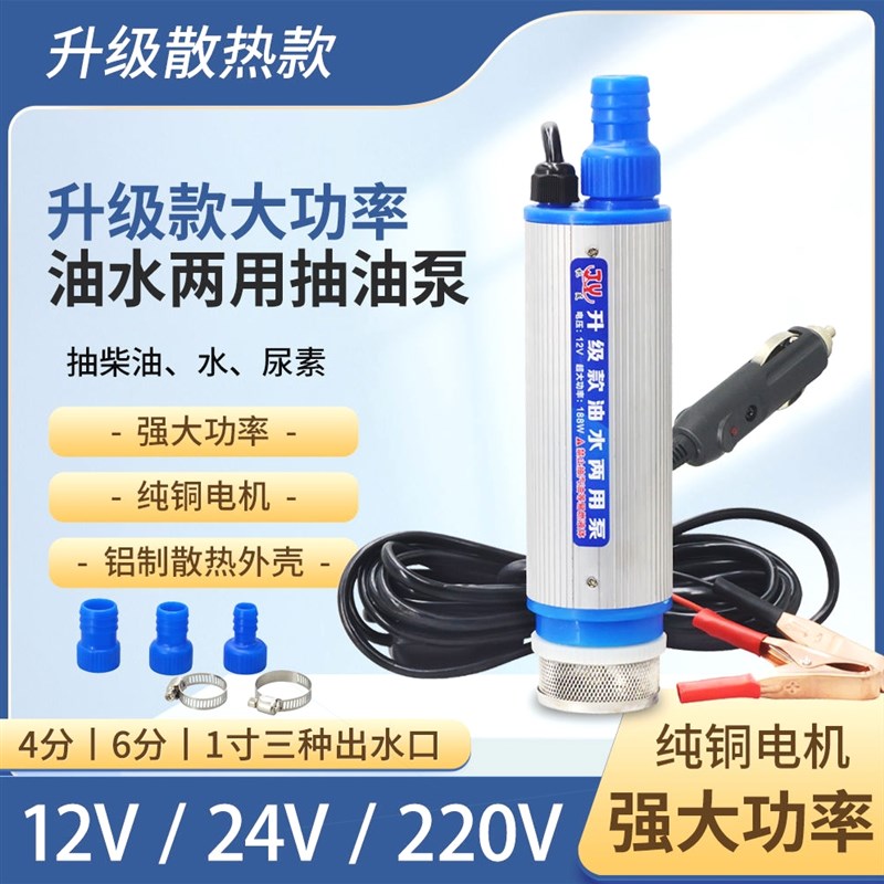 德国进口加油枪抽油泵柴油12V电动24伏加油机加油泵自吸泵潜水油