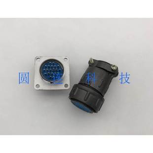 X24 圆形电缆连接器 20芯 J20A 开孔24MM X24K20P 航空插头插座