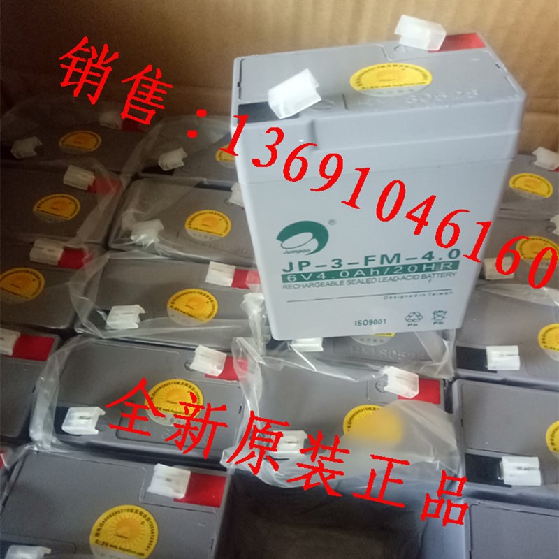 正品JP-3-FM-4上海劲博6V4Ah20HR蓄电池儿童玩具车电子秤充电电瓶