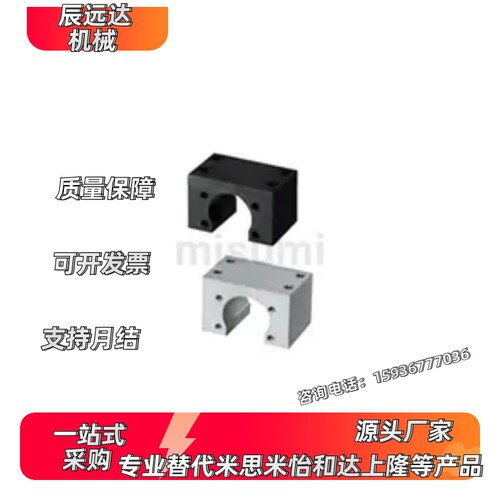 滚珠丝杠螺帽支架 方块型BNFA/BNFR/BNFM/BNFB2020R-25  28  30