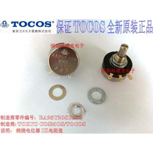 TOCOS RA25Y20SB102 RA25Y20S1K 线绕电位器 全新原装正品