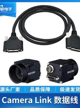 工业相机高柔拖链cameralink线缆供电信号MDR26转SDR26高速数据线