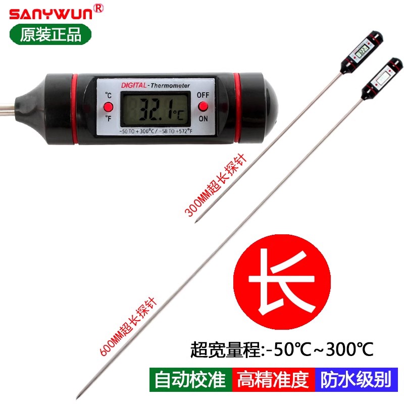 超长探针式温度计商用耐用型油温水温计工业土壤冻肉食品级温度计