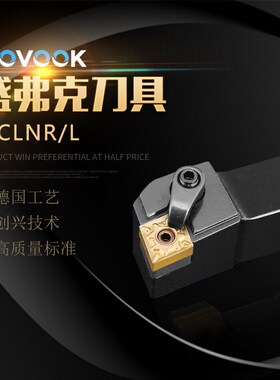 数控外圆刀杆95度MCLNR1616/2525/3232P12菱形机夹刀车床刀具端面