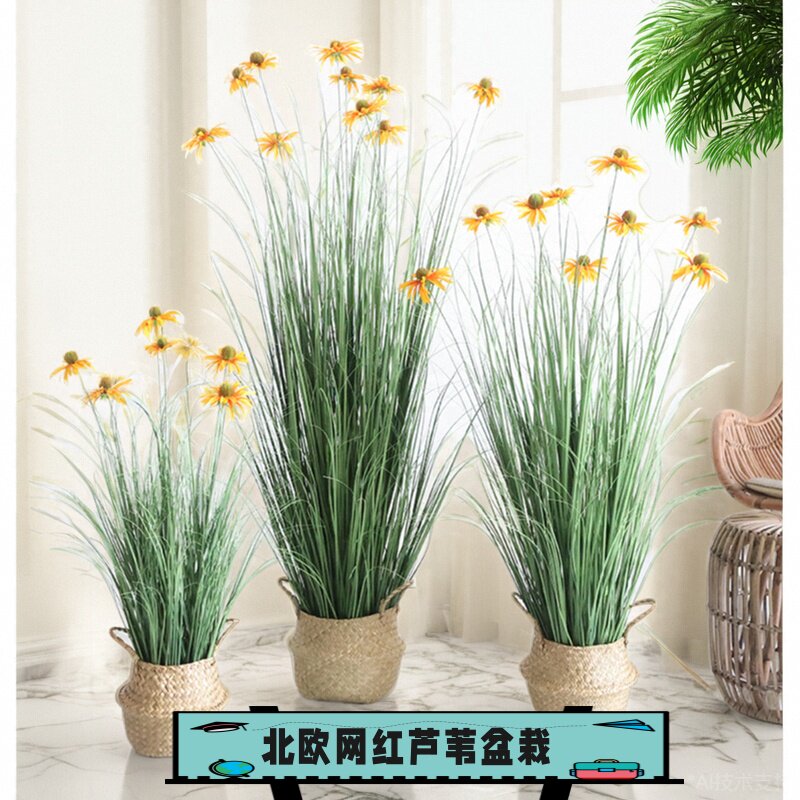 仿真绿植造景芦苇松果菊高端盆栽大型植物室内装饰家居服装店摆件
