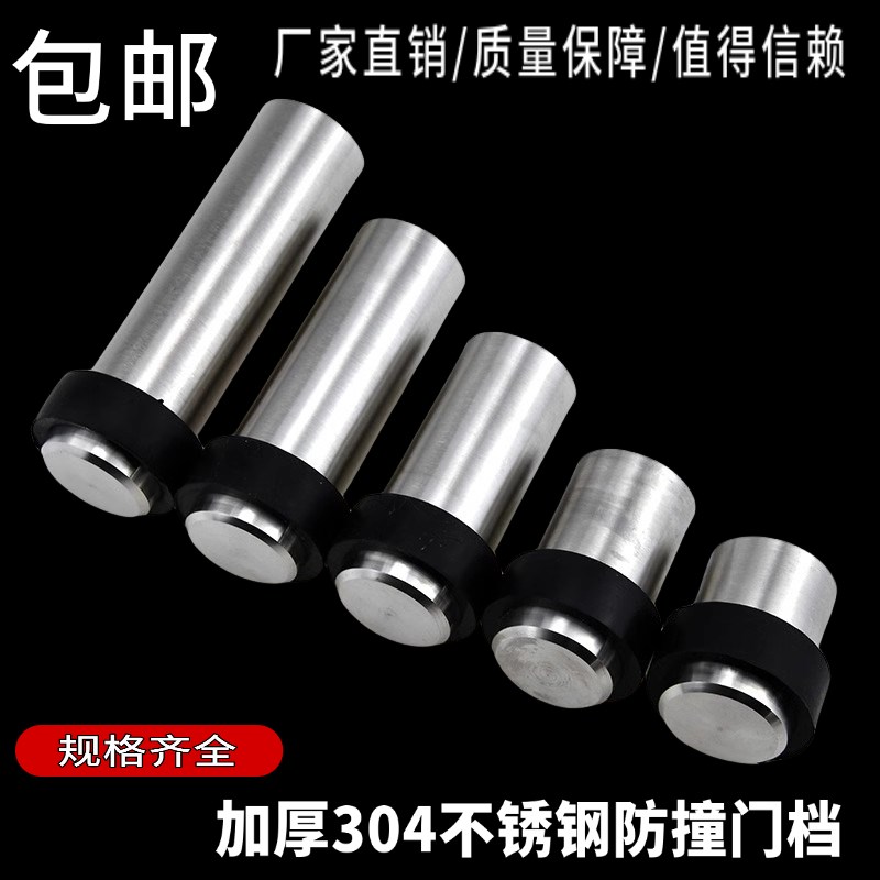 不锈钢门碰免钻孔防撞橡胶限位加高门顶门阻化妆室门挡防盗门龟顶