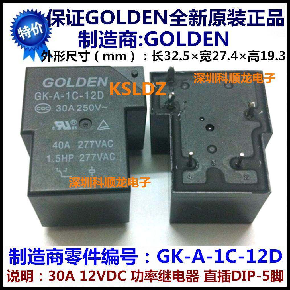 GK-A-1C-12D 12VDC 30A 功率继电器 5脚 GOLDEN/高登全新原装正品