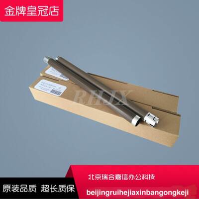 联想LJ3600上辊 LJ 3500 3650 3550 7750DN 定影上辊