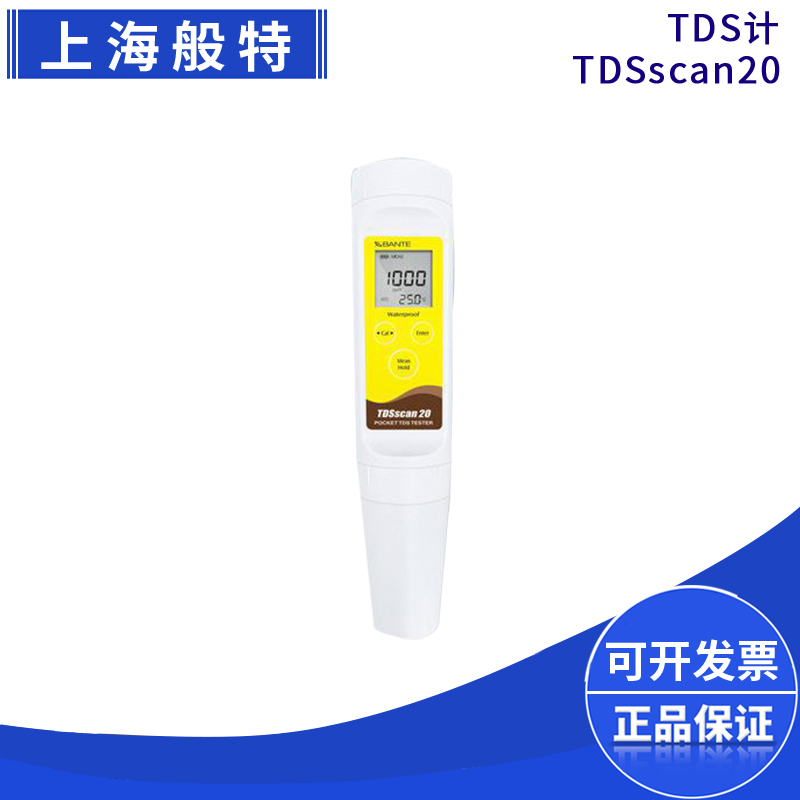 上海般特TDSscan20笔形便携式TDS计 0-10ppt 多量程笔式TDS计