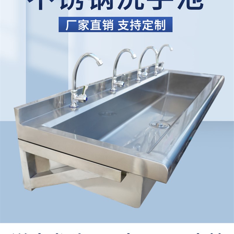 加厚不锈钢洗手池食堂公共场所挂墙洗手台盆幼儿园学校洗手槽通槽