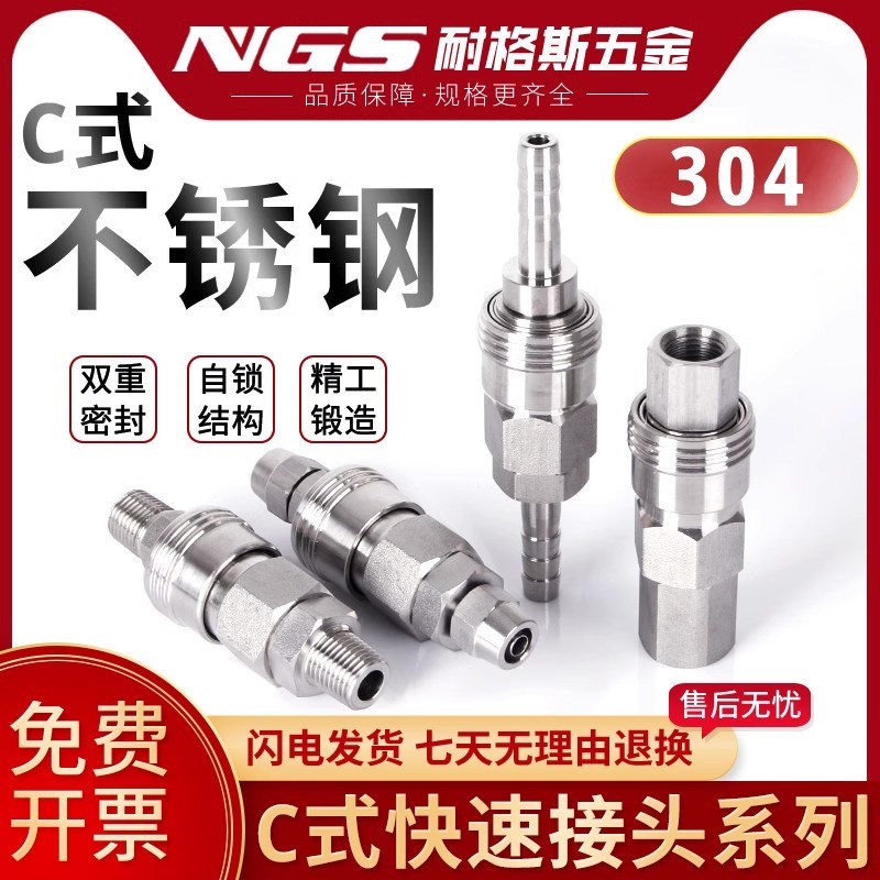 气动C式304不锈钢自锁快速气管接头SH20SP40SF型PP30PM PF PH三通