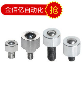 钢制万向球 上下安装式QDE01-12 QDE16-8 QDE31-6-9-12-16-19A-25