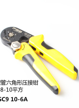 VSC9 10-6A E型管压线钳端子钳压线器电工接线钳子0.08-10平方