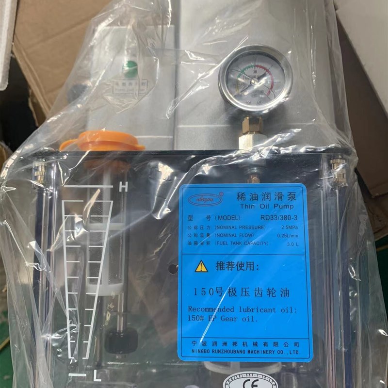 海天注塑机配件 稀油润滑泵RD33/380-3润滑装置150号极压齿轮油