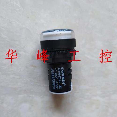上海闻民电气有限公司AD16-22DS 指示灯LED信号灯24V 220V红绿色