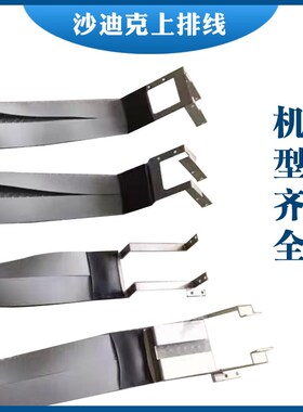 沙迪克上排线ALN400QS慢走丝极间线导电线SL400/电极线ALN600/800