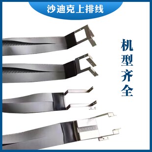 沙迪克上排线ALN400QS慢走丝极间线导电线SL400 800 电极线ALN600