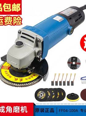 角磨机S1M-FF04-100A手砂轮角向磨光切割抛光机电动工具东城