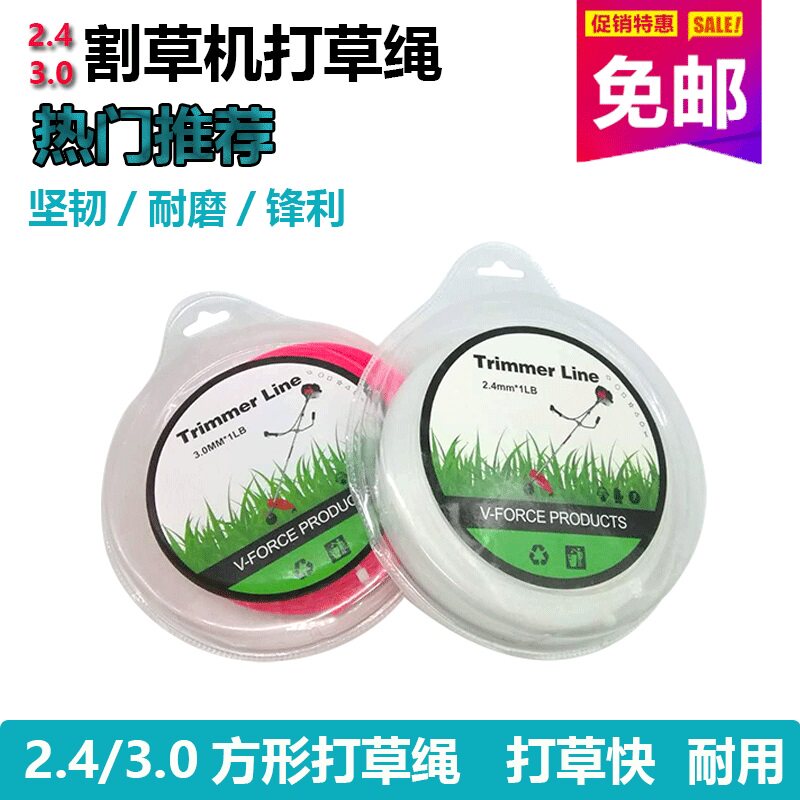 农用割草机打草头绳通用配件 尼龙钢丝螺旋锯齿24/30割草绳