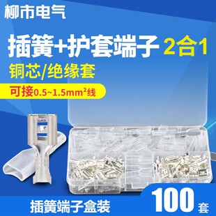 6.3插簧接线端子 护套插拔式插片喇叭电线接头冷压对插铜鼻大功率