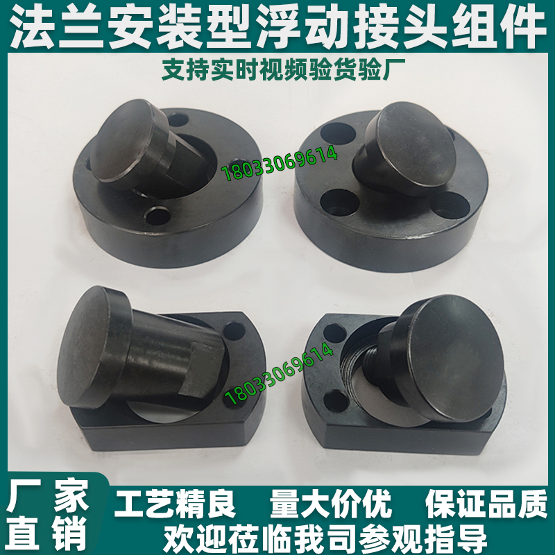 浮动接头 WHG41 WHG51 WHH41 WHH46-M6-8-M10-12-M14-16-18-20-30