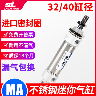 气动小型圆不锈钢迷你气缸MA32/40-25X50X75*100X125*150X200-S