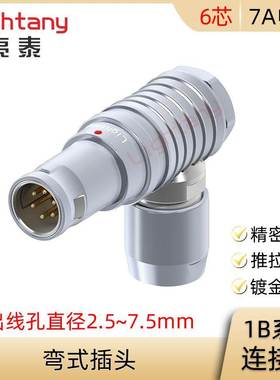 FHG.1B.306.CLAD 42 52 62 72 Z 弯式插头推拉自锁连接器